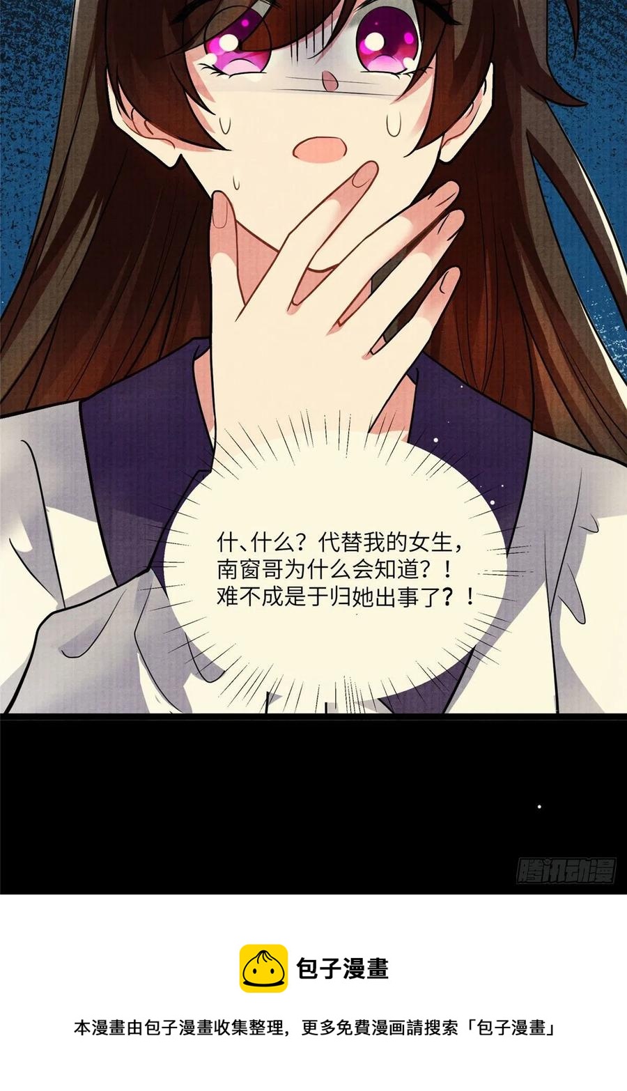 93 禁忌之恋(1/2)-第96话