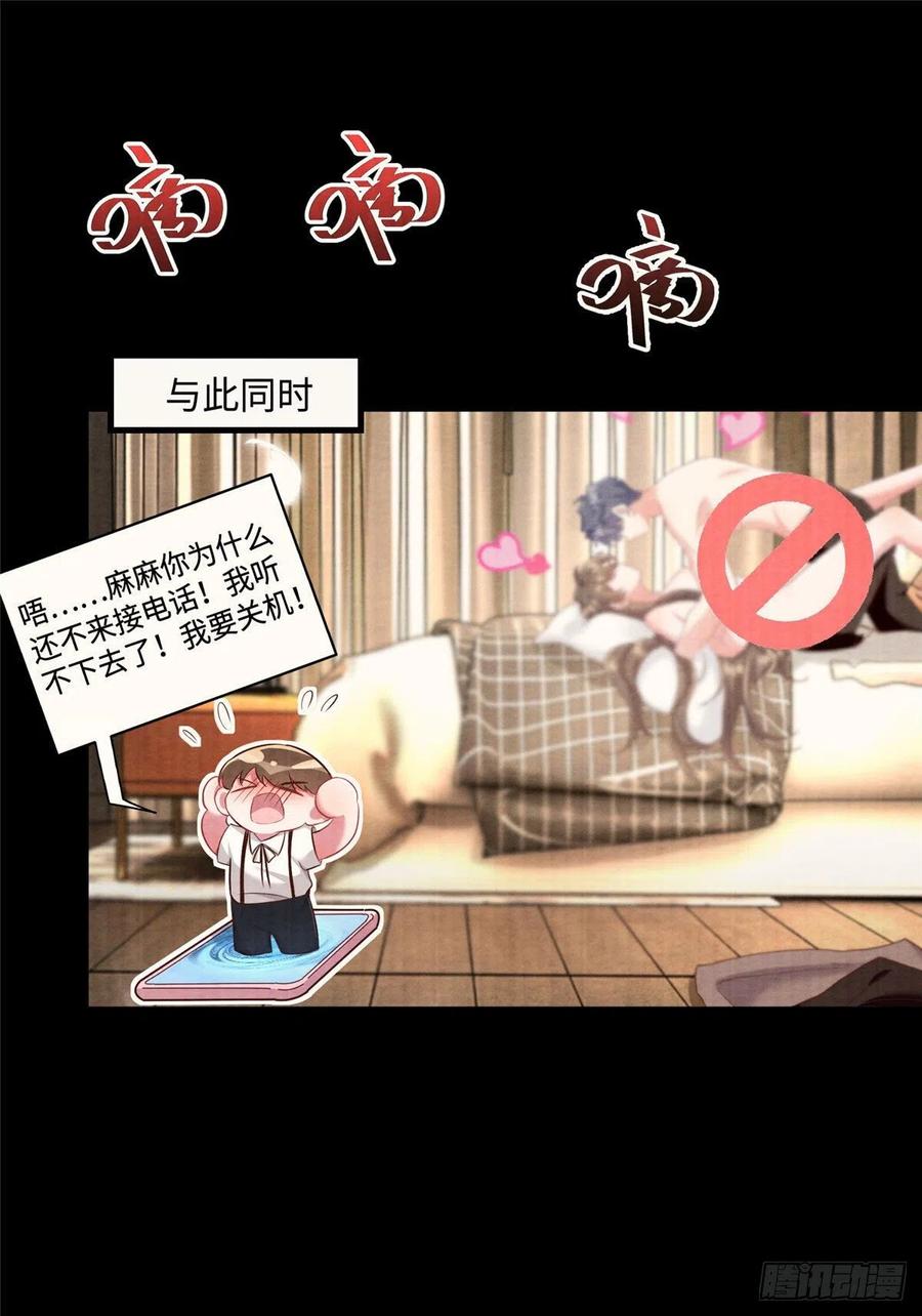 93 禁忌之恋(1/2)-第96话