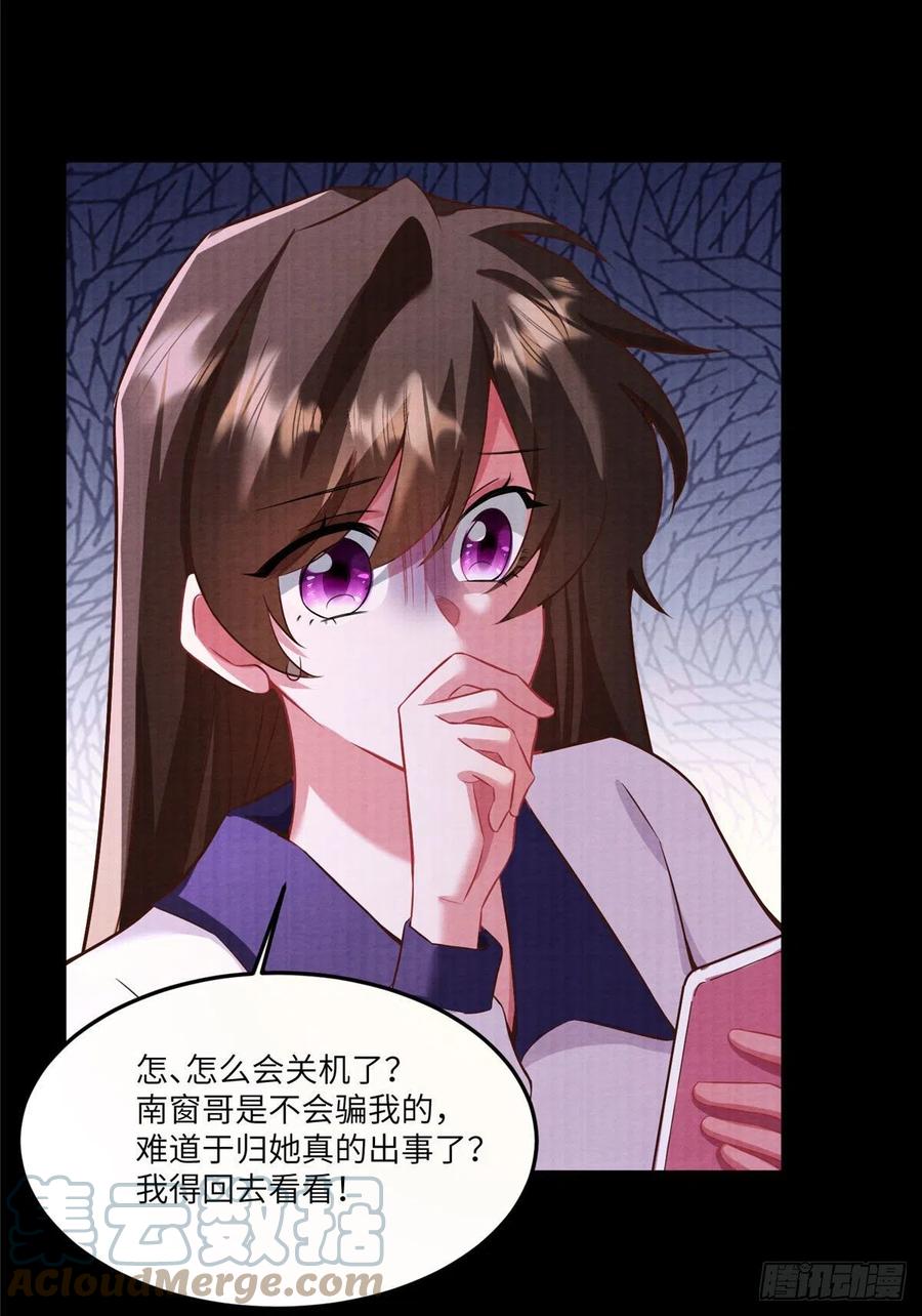 93 禁忌之恋(1/2)-第96话
