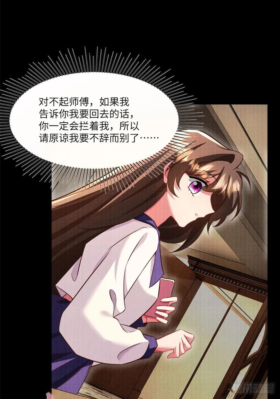 93 禁忌之恋(1/2)-第96话