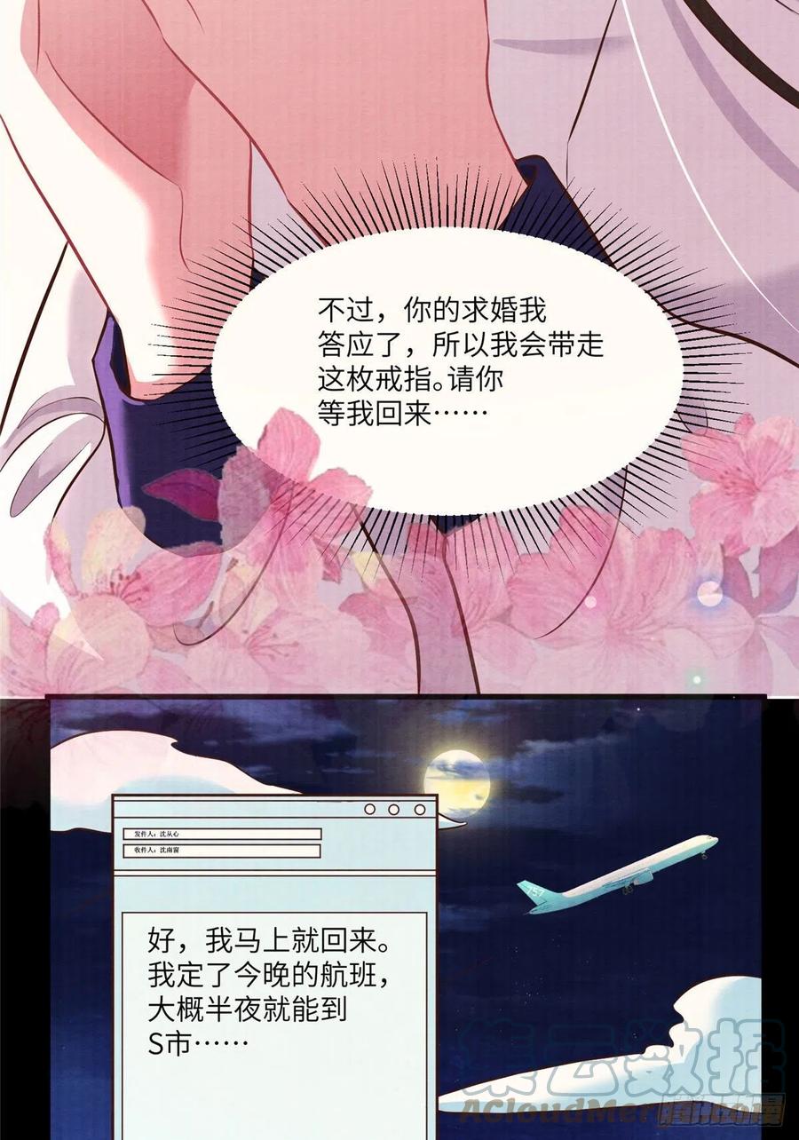 93 禁忌之恋(1/2)-第96话