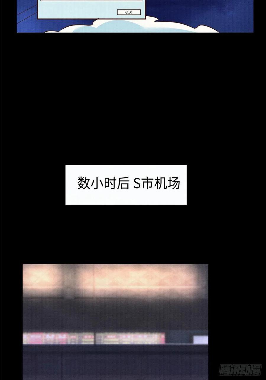 93 禁忌之恋(1/2)-第96话