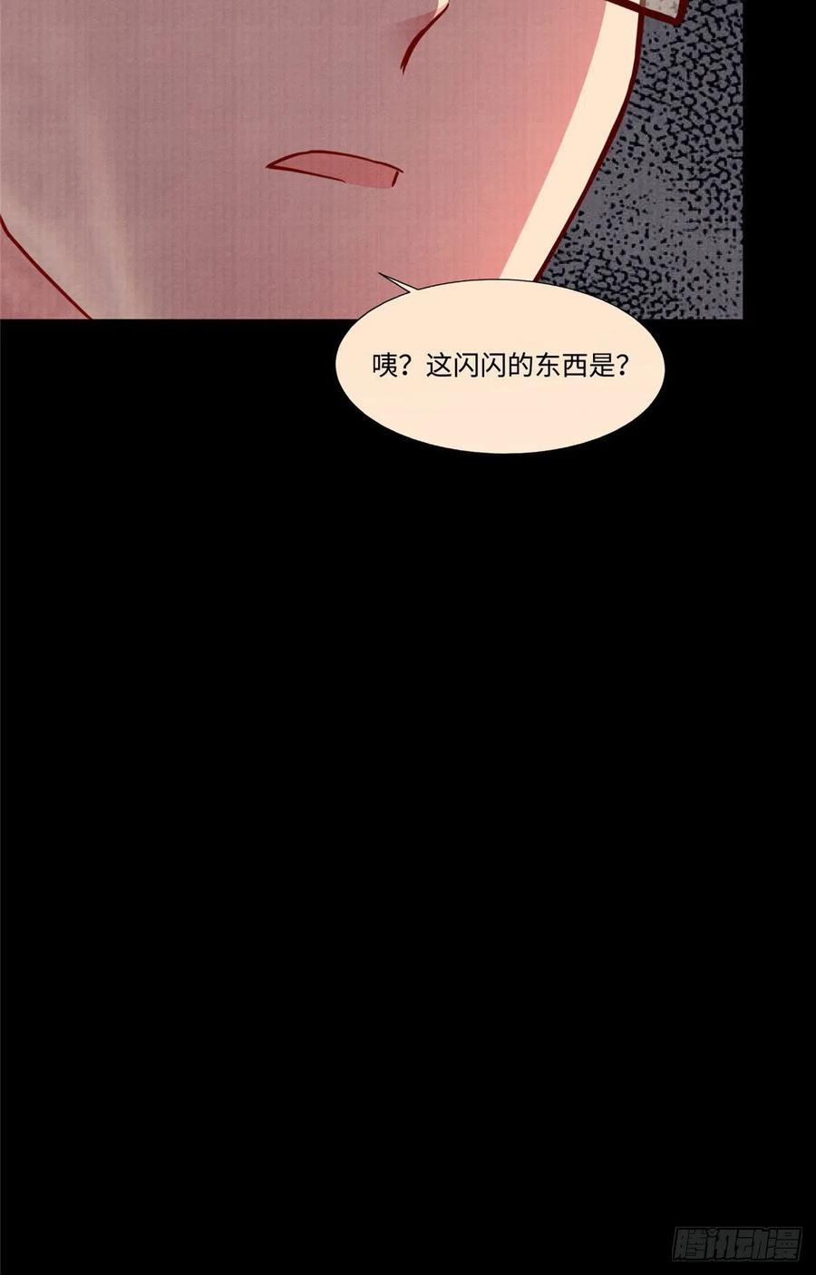 93 禁忌之恋(1/2)-第96话