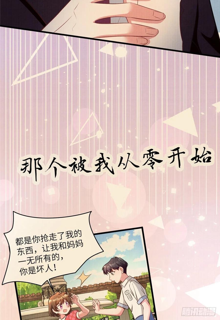 93 禁忌之恋(1/2)-第96话