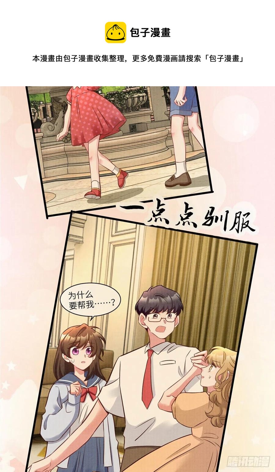 93 禁忌之恋(1/2)-第96话