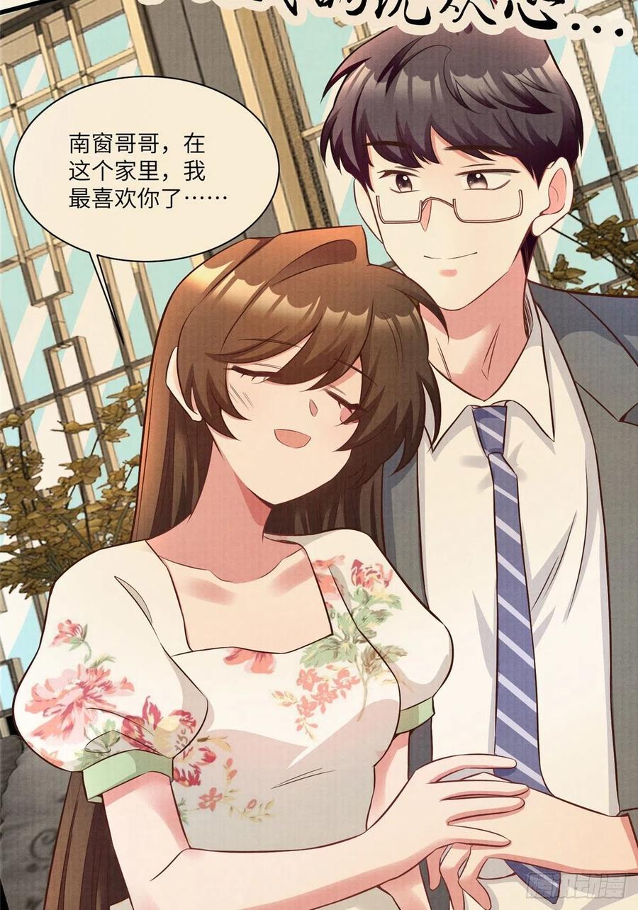 93 禁忌之恋(1/2)-第96话