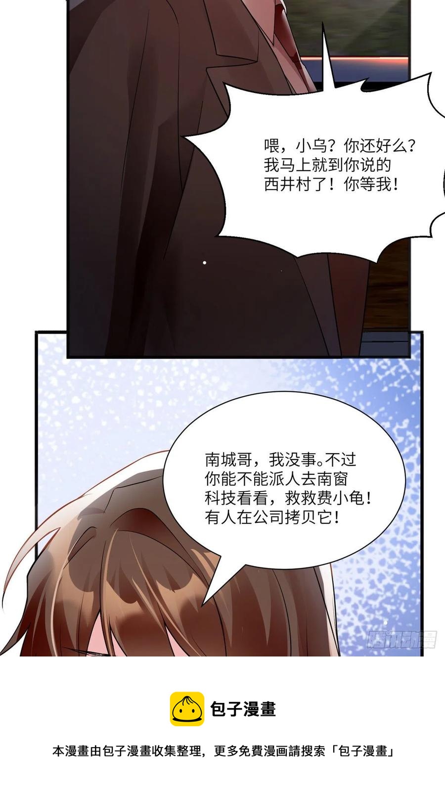 93 禁忌之恋(1/2)-第96话