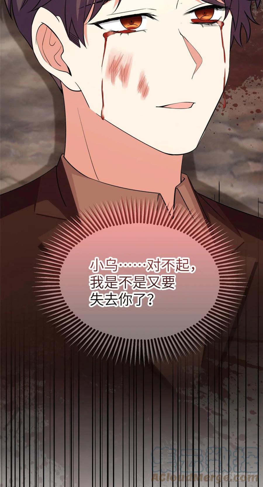 95 小乌，我再也看不见你了(1/2)-第98话