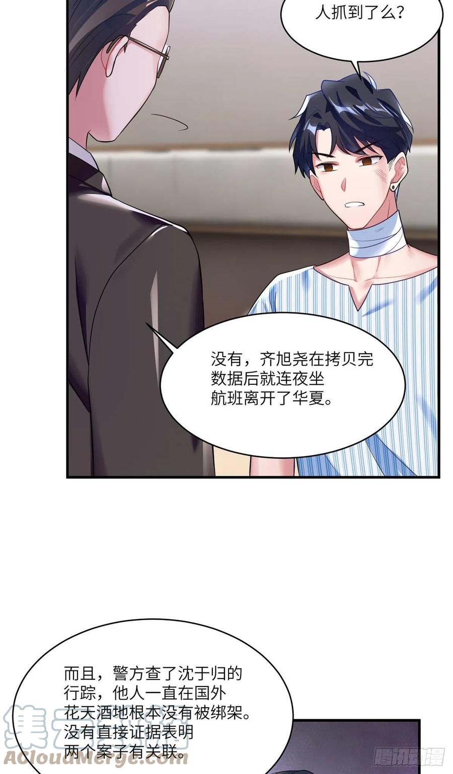 95 小乌，我再也看不见你了(1/2)-第98话