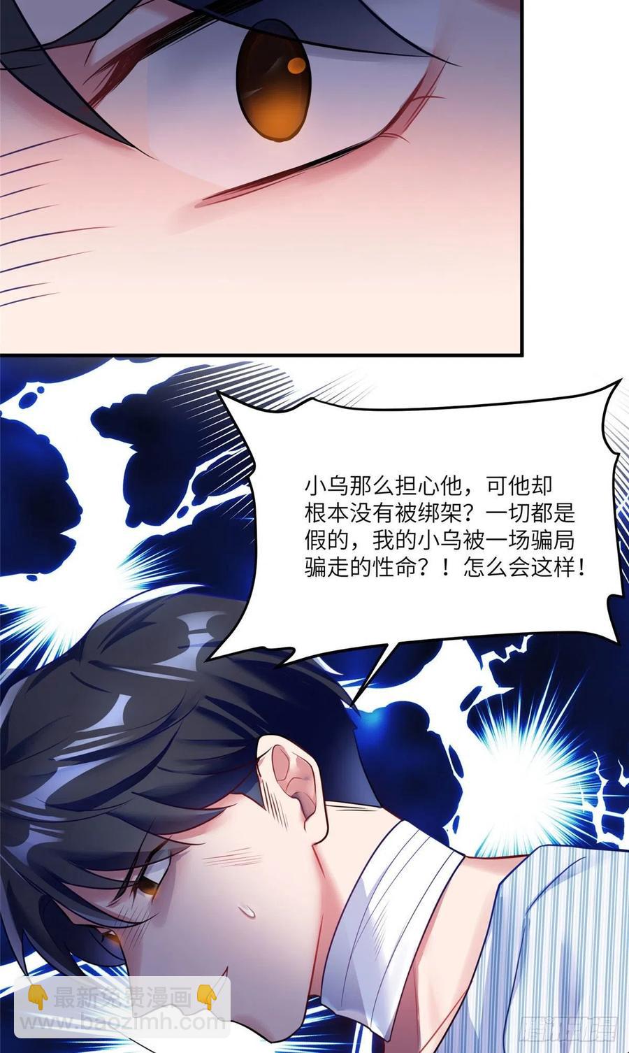 95 小乌，我再也看不见你了(1/2)-第98话