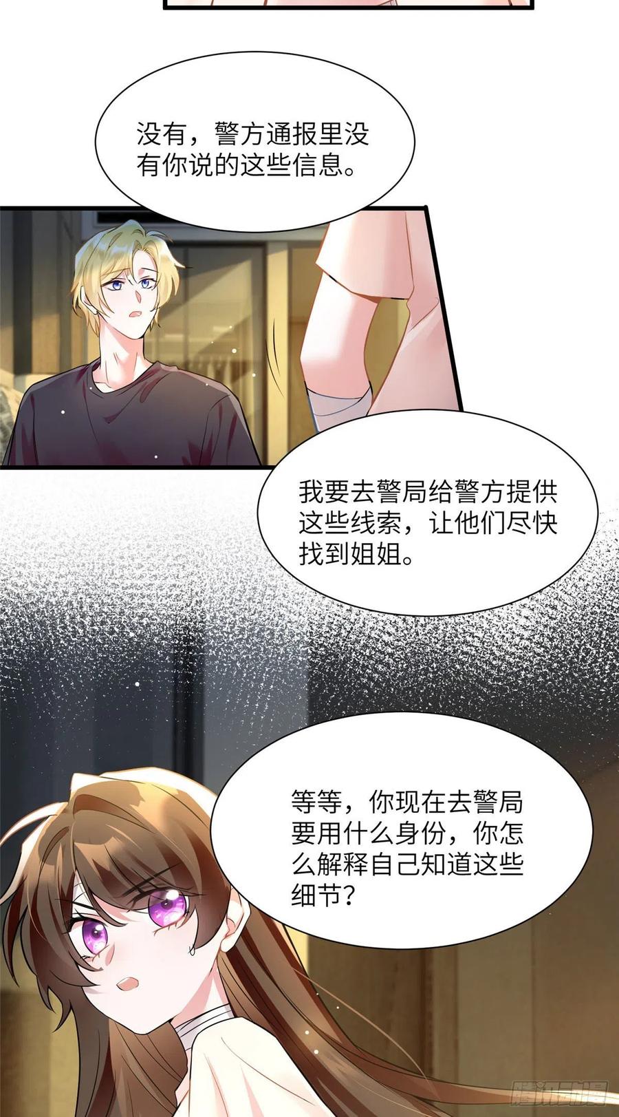 95 小乌，我再也看不见你了(1/2)-第98话