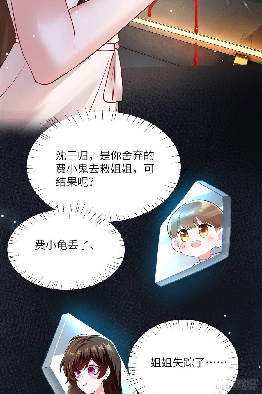 95 小乌，我再也看不见你了(1/2)-第98话