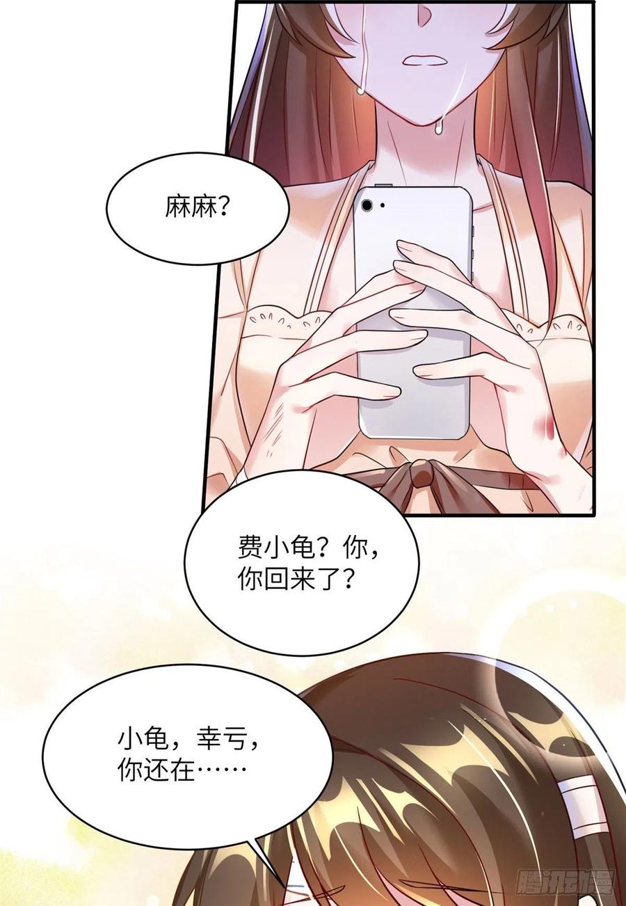 95 小乌，我再也看不见你了(1/2)-第98话