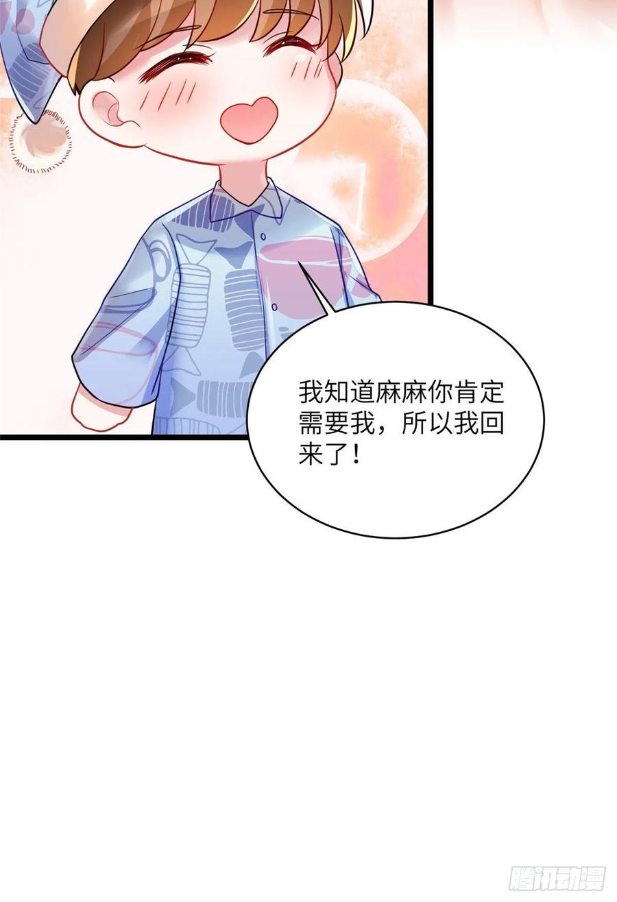95 小乌，我再也看不见你了(1/2)-第98话