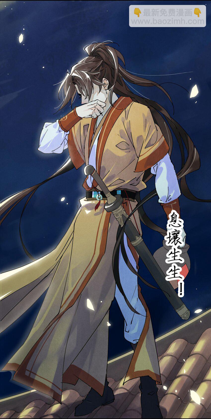序章 序-第2话