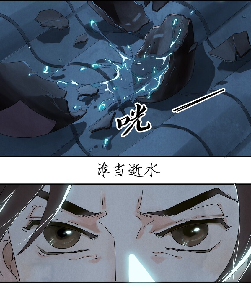 序章 序-第2话
