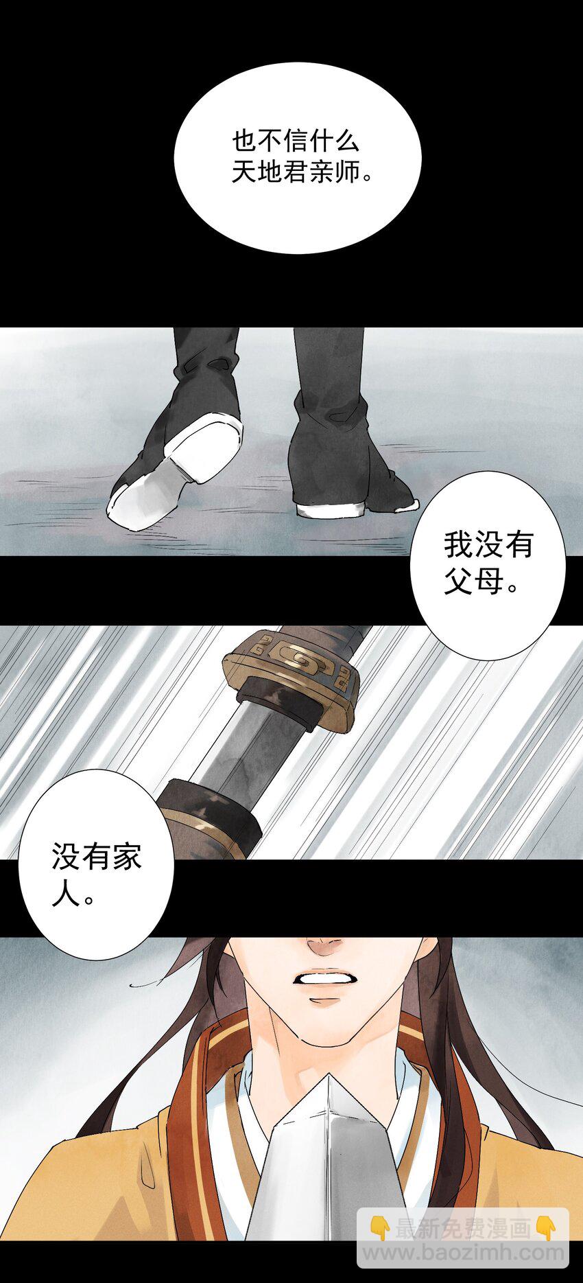 序章 序-第2话