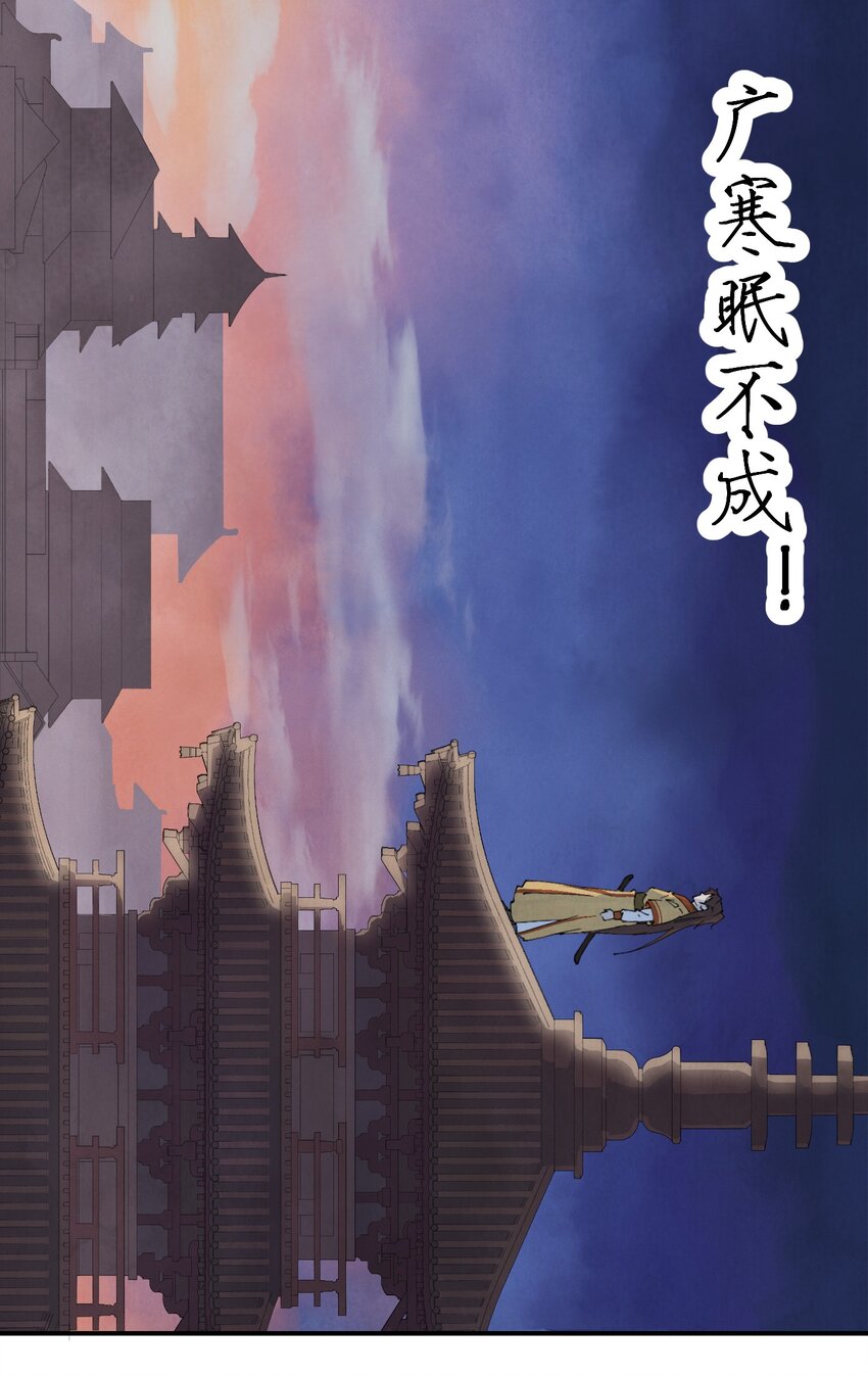 序章 序-第2话