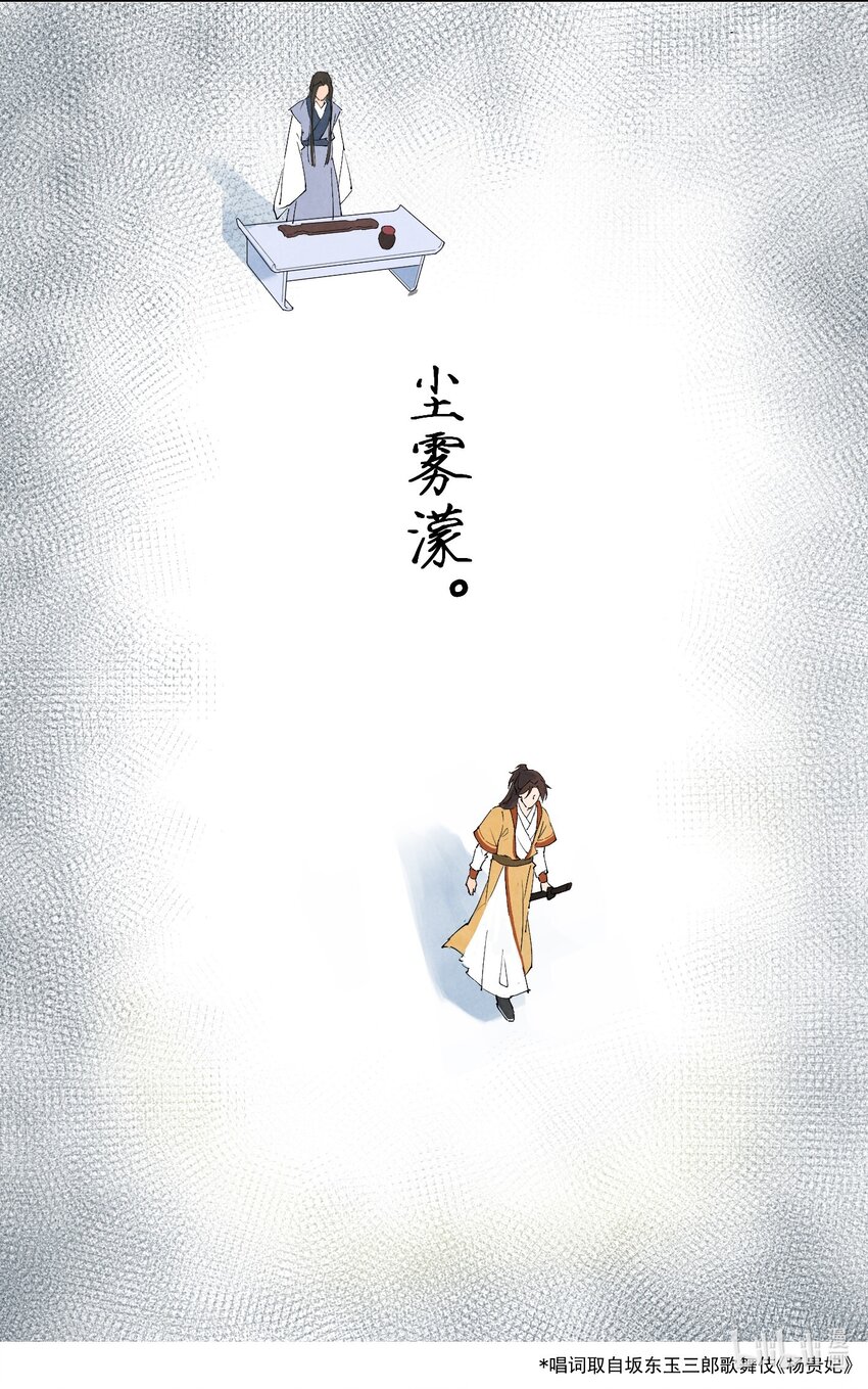 序章 序-第2话