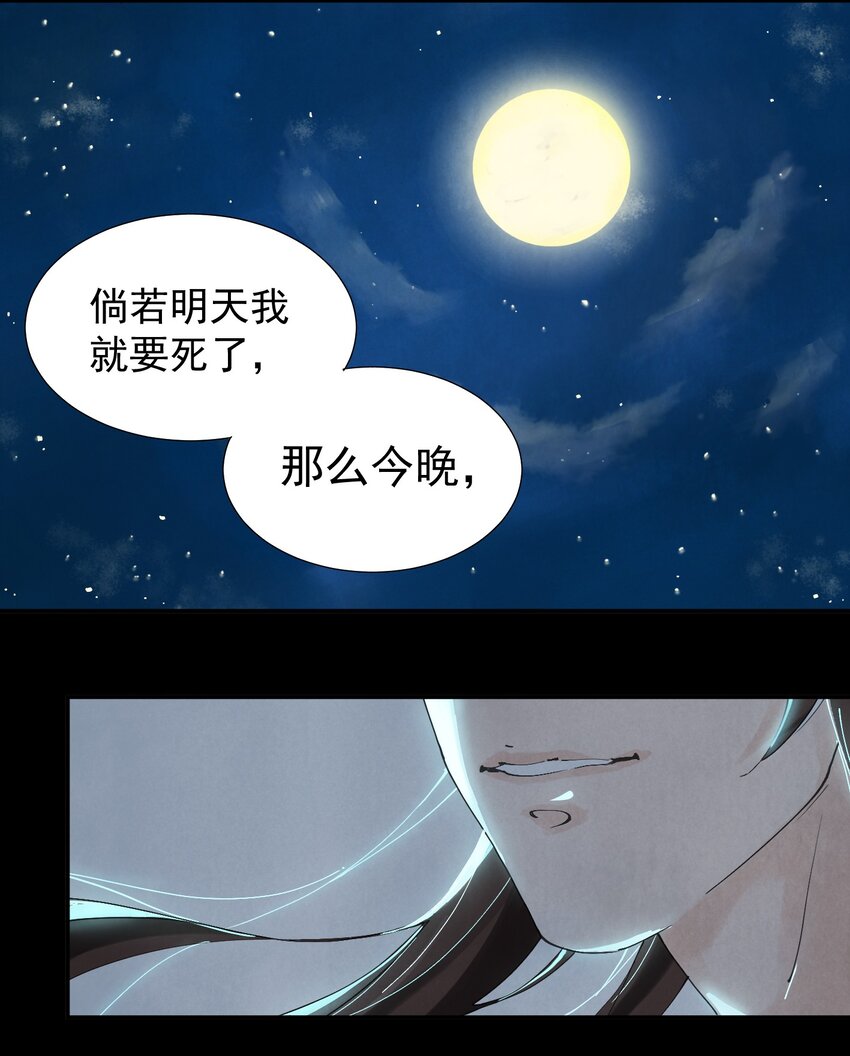 序章 序-第2话