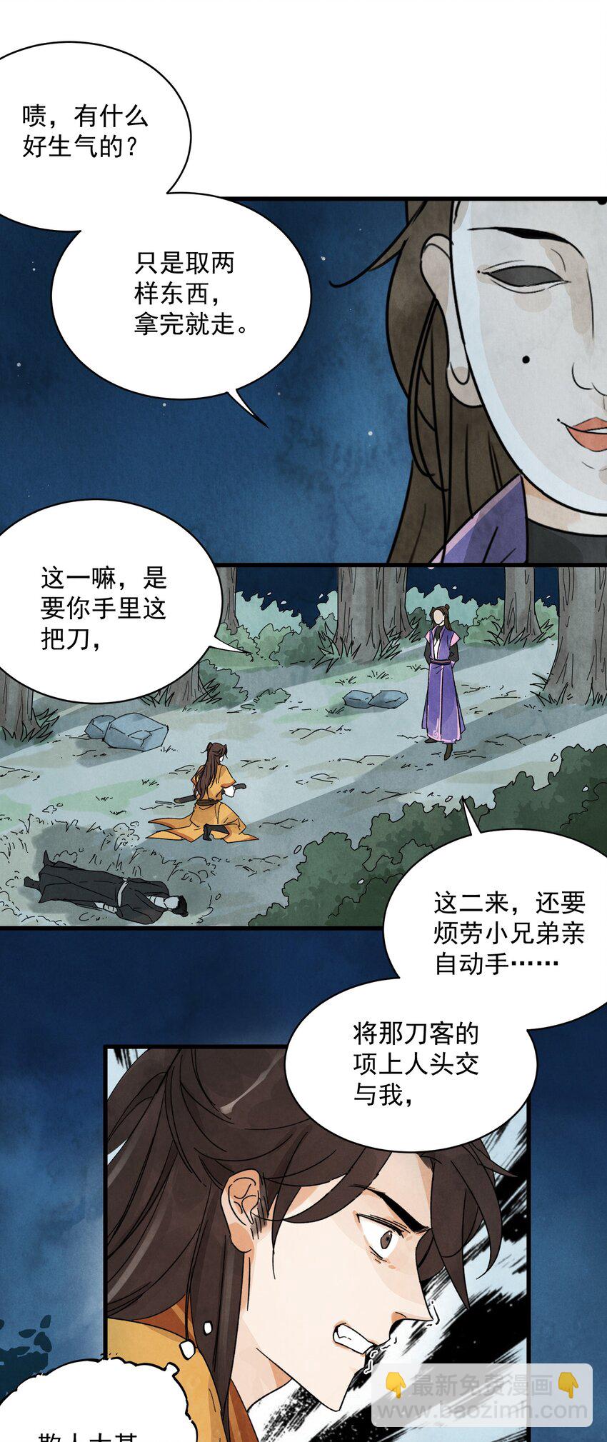 第10话 猎物-第12话