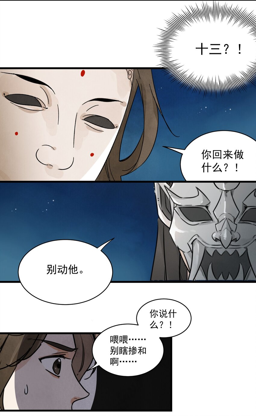 第10话 猎物-第12话