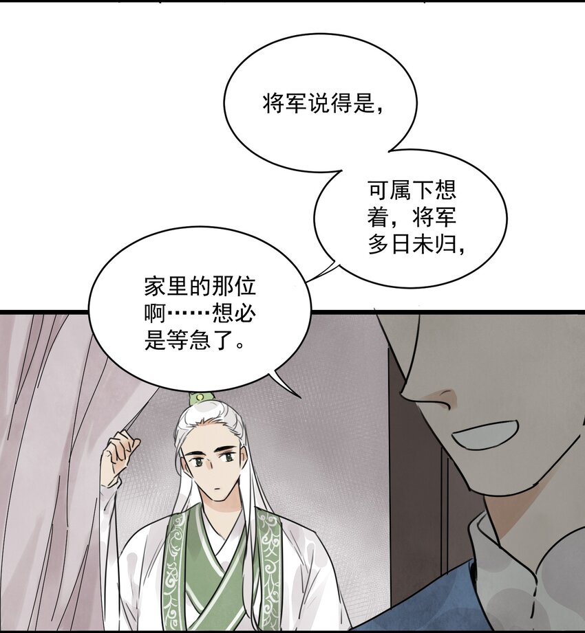 第12话 白大将军-第14话