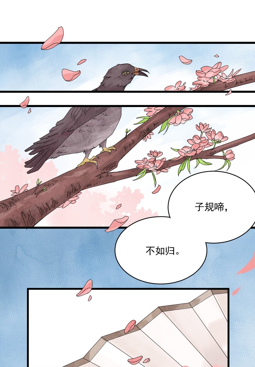 第12话 白大将军-第14话