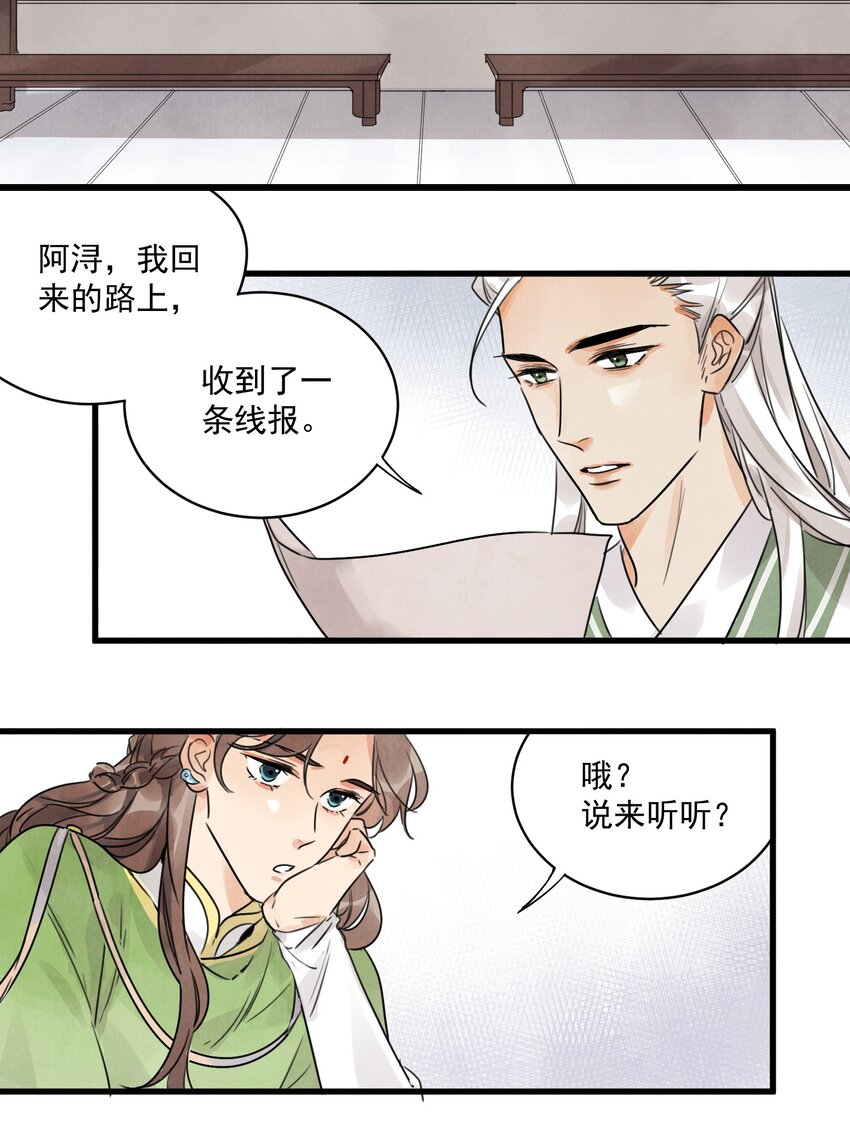 第12话 白大将军-第14话