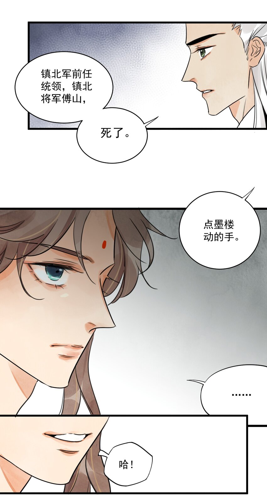 第12话 白大将军-第14话