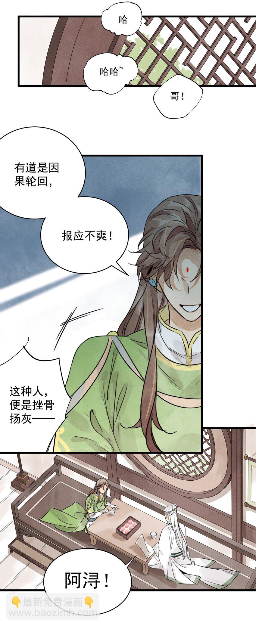 第12话 白大将军-第14话