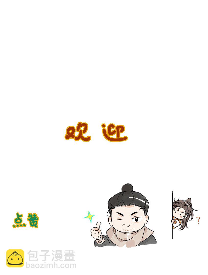 第12话 白大将军-第14话
