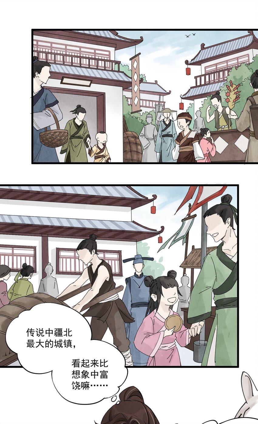 第12话 白大将军-第14话