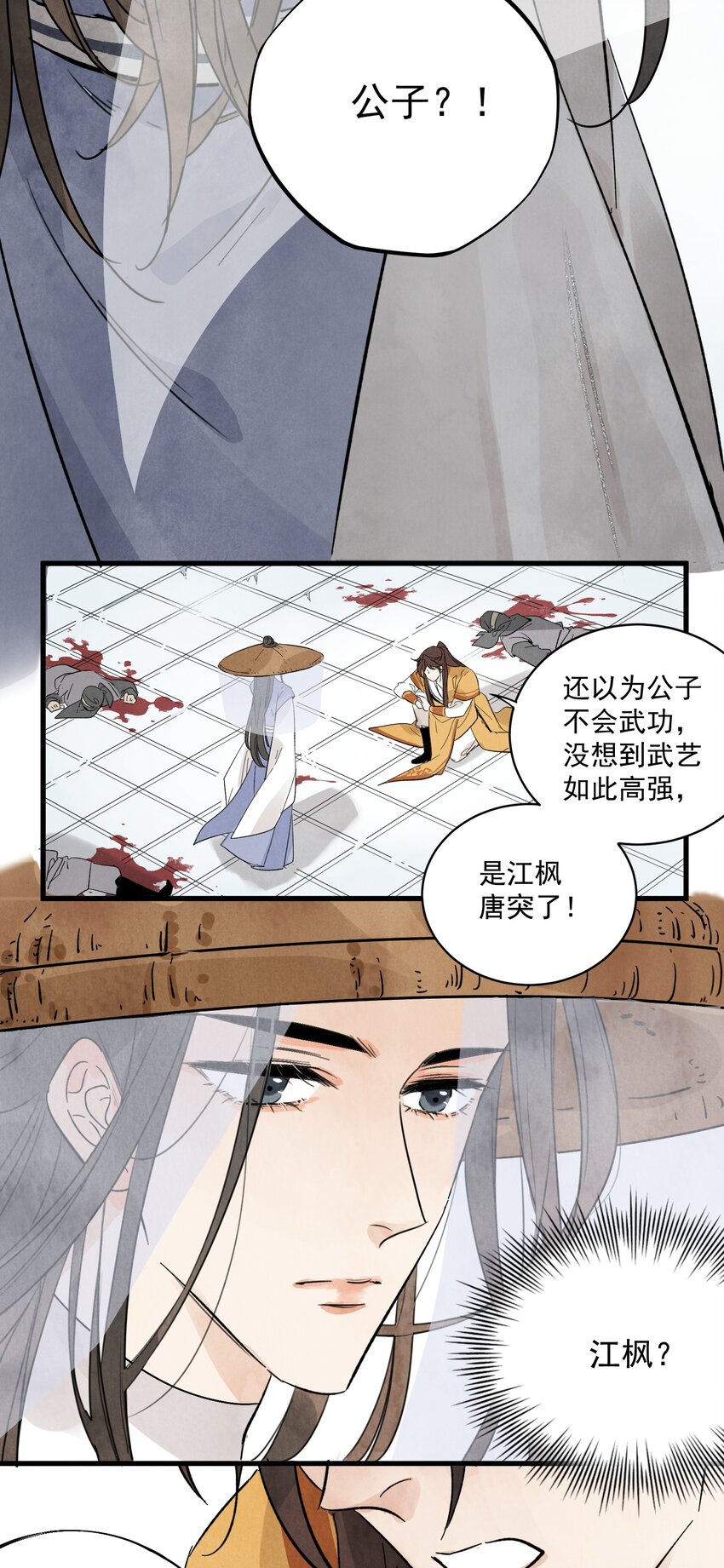 第14话 何方神圣-第16话