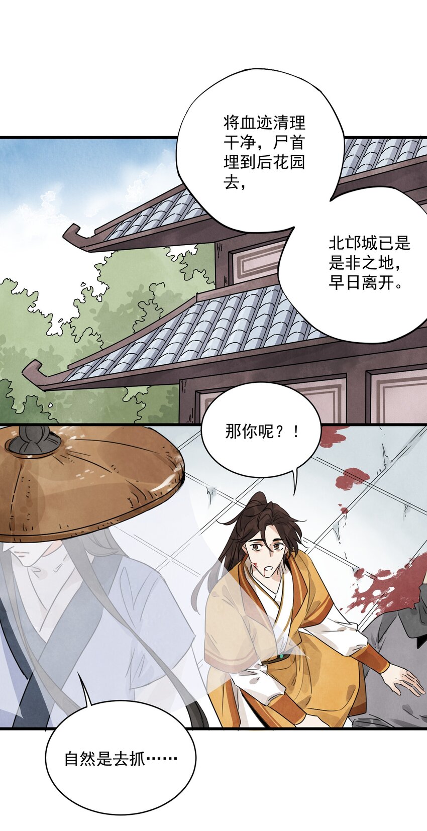第14话 何方神圣-第16话