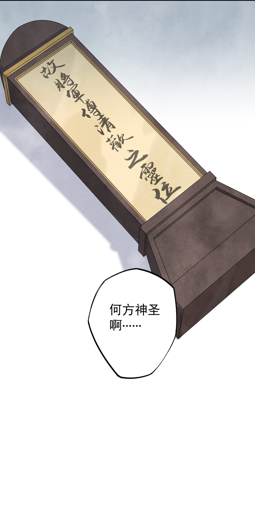 第14话 何方神圣-第16话