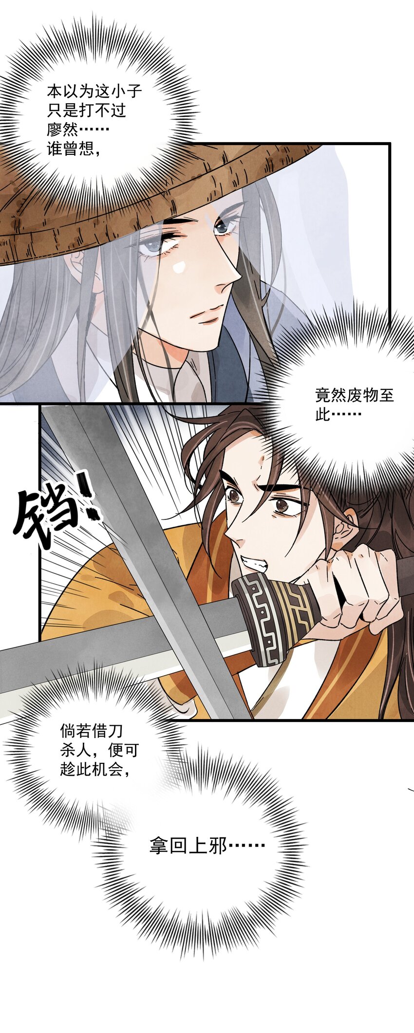 第14话 何方神圣-第16话