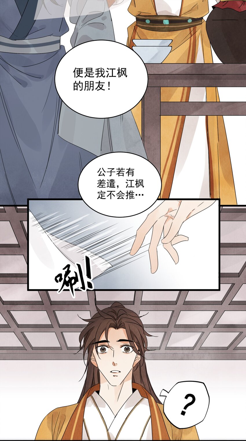 第16话 姓名-第18话