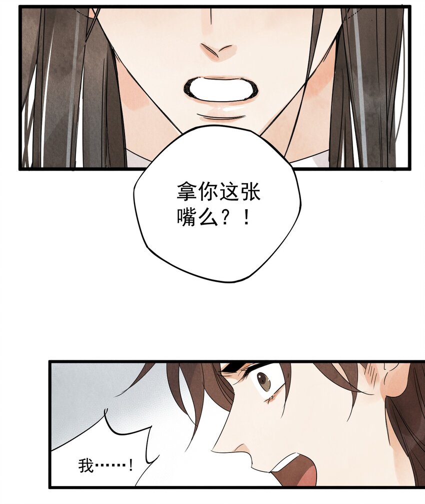 第16话 姓名-第18话