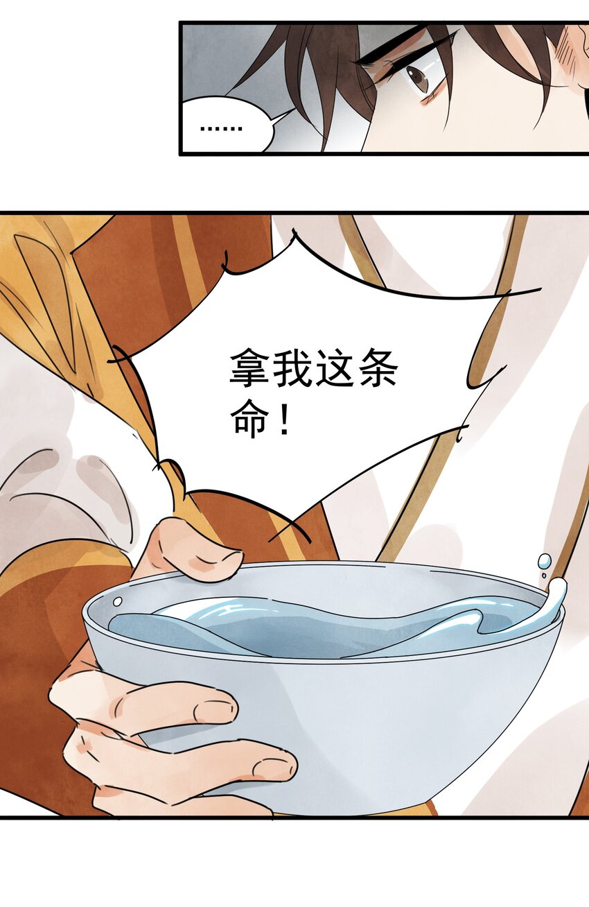 第16话 姓名-第18话