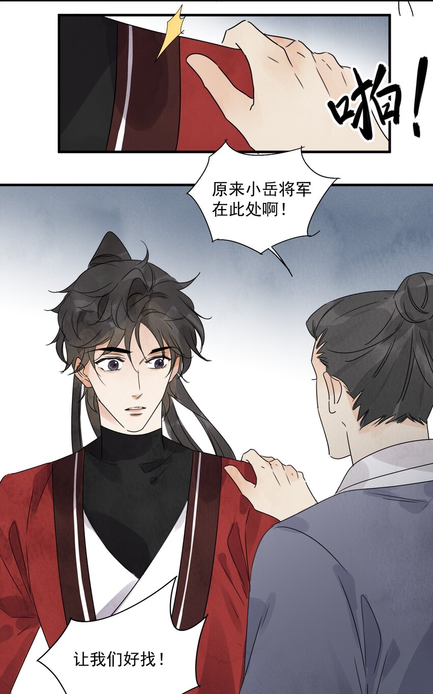 第18话 武功非凡-第20话