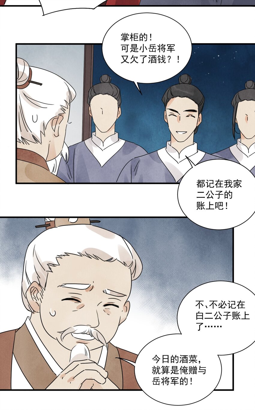 第18话 武功非凡-第20话