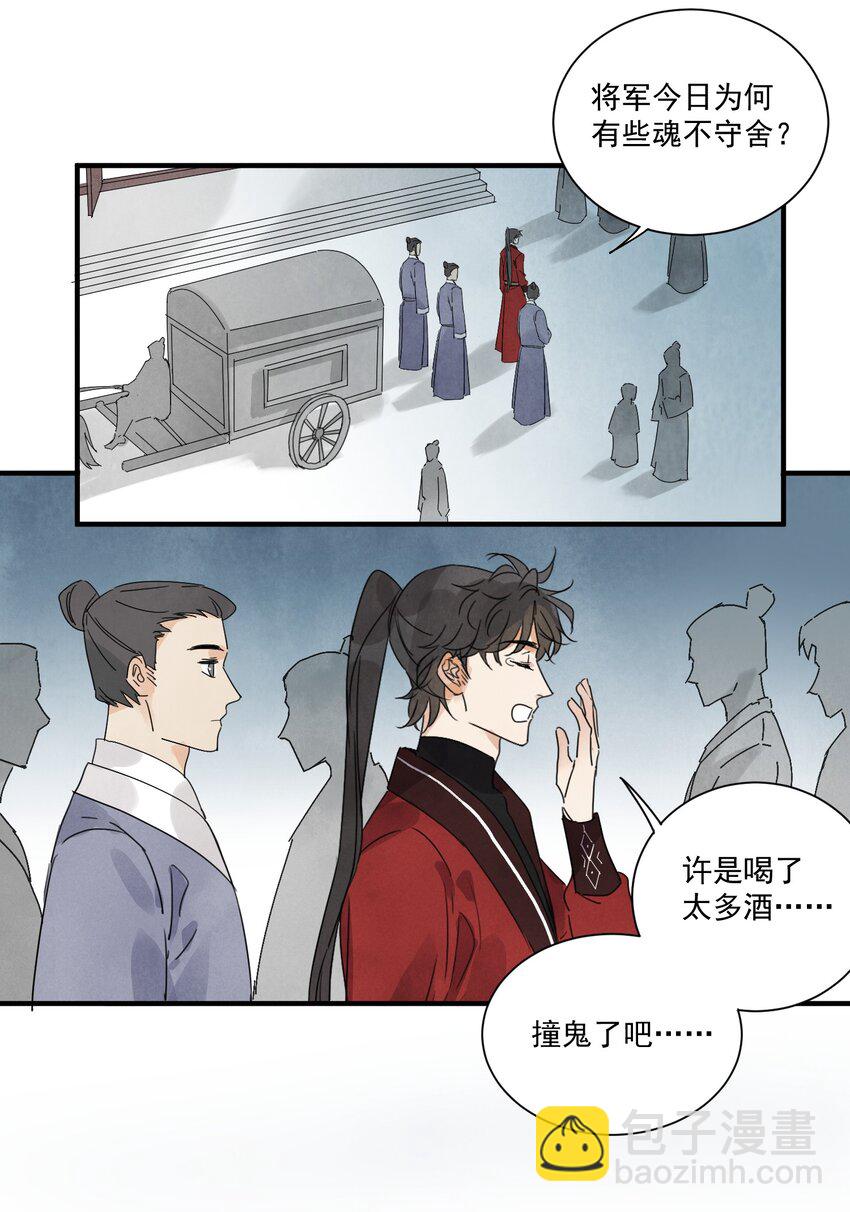 第18话 武功非凡-第20话