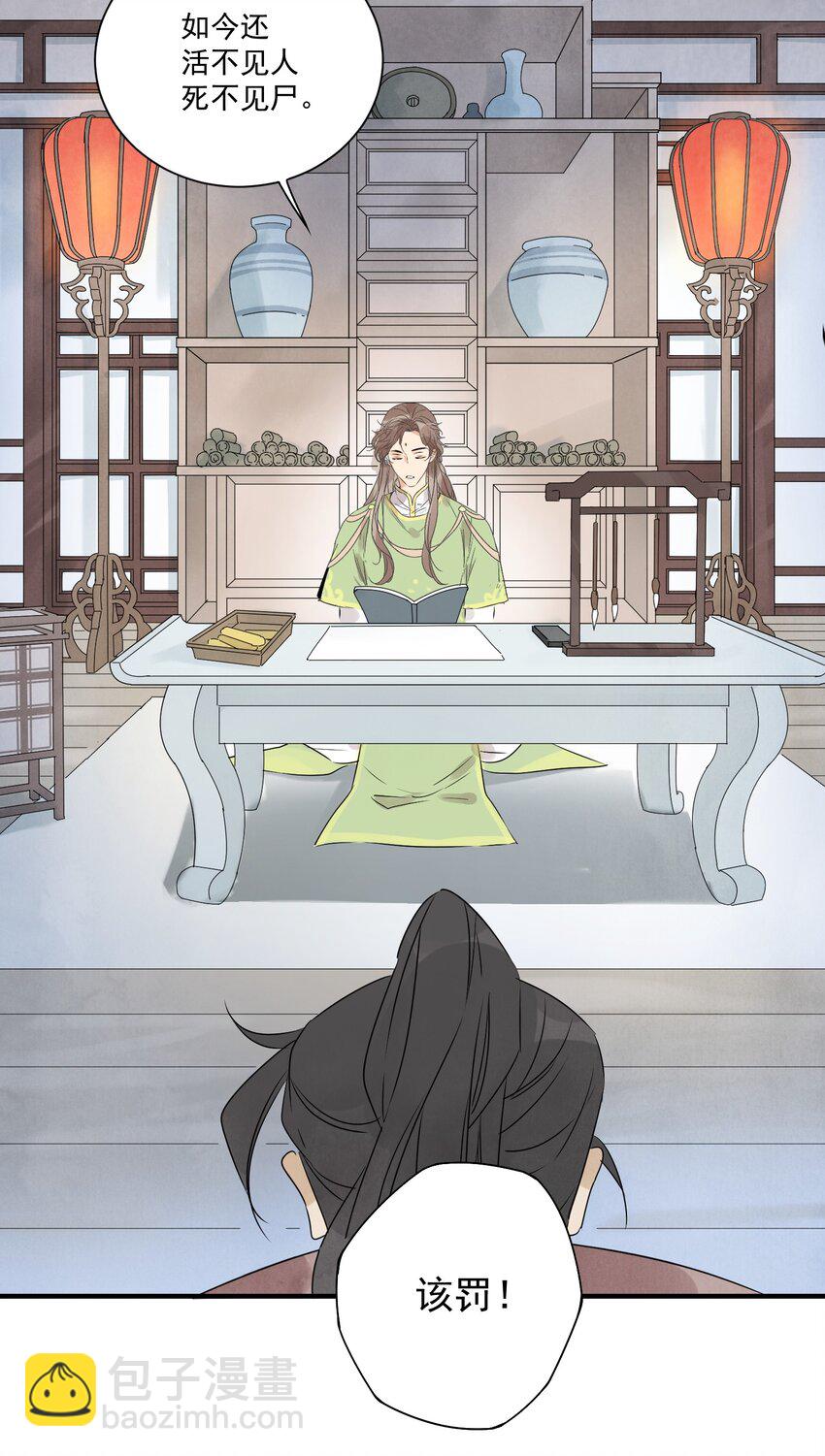第18话 武功非凡-第20话