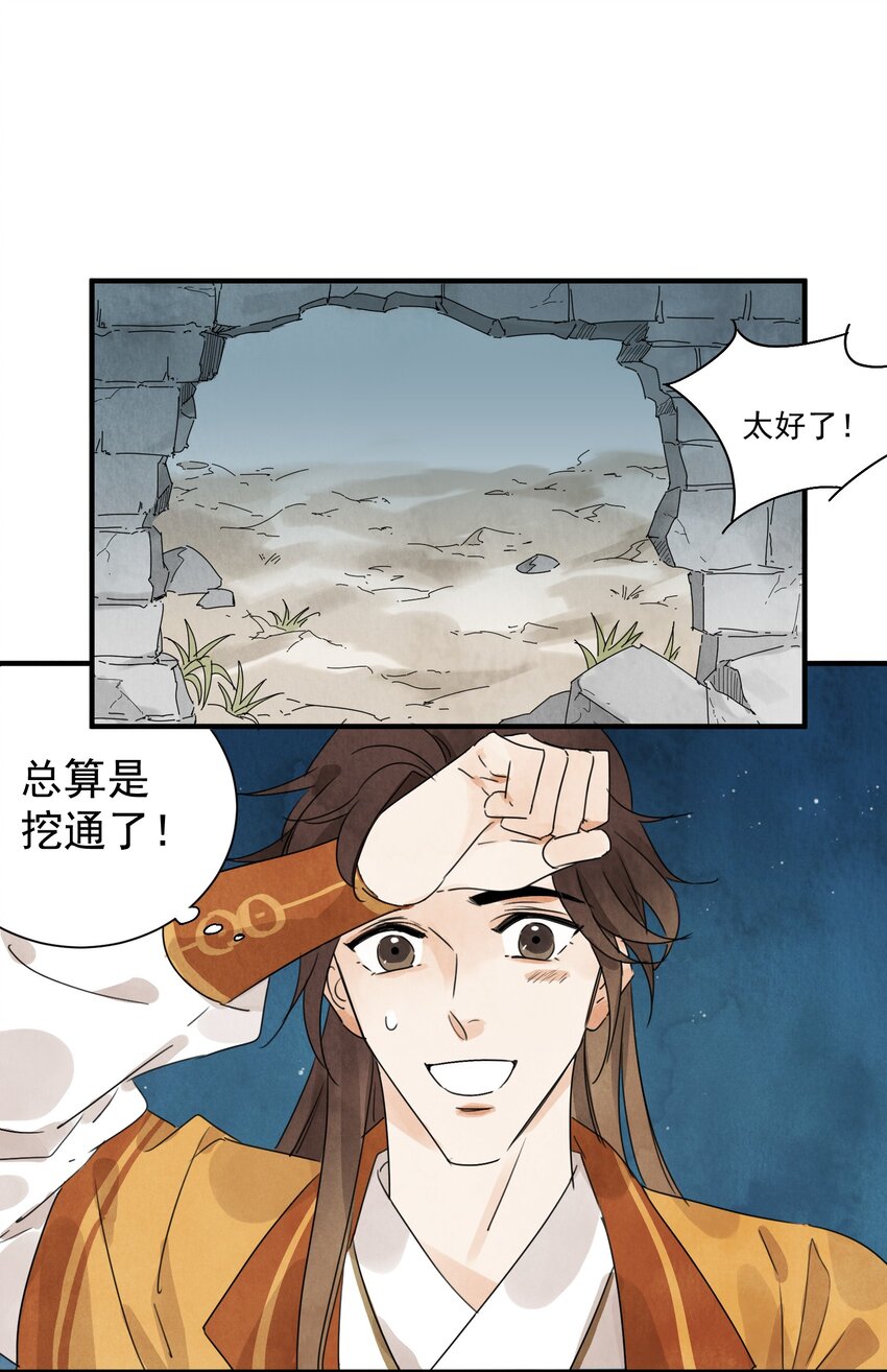 第18话 武功非凡-第20话