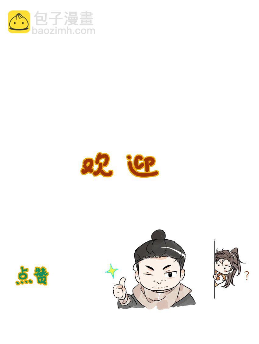 第18话 武功非凡-第20话