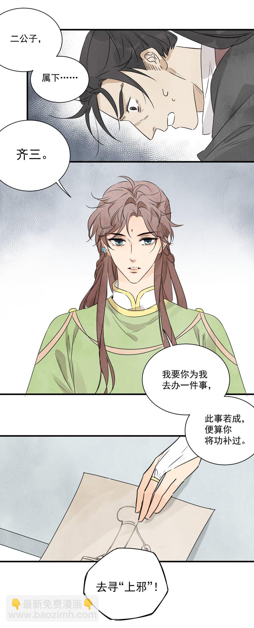 第18话 武功非凡-第20话