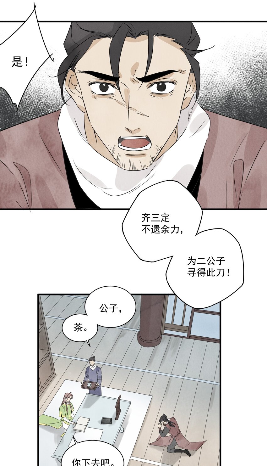 第18话 武功非凡-第20话