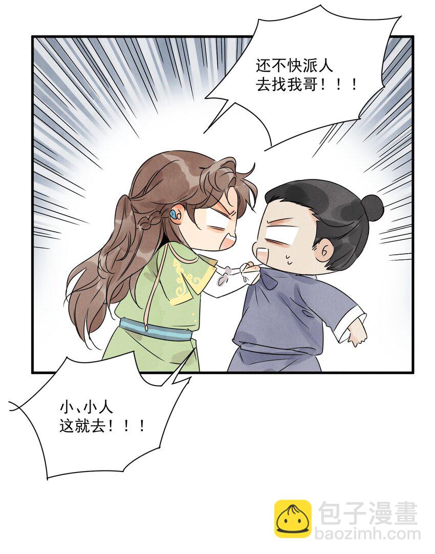 第20话 拿贼-第22话