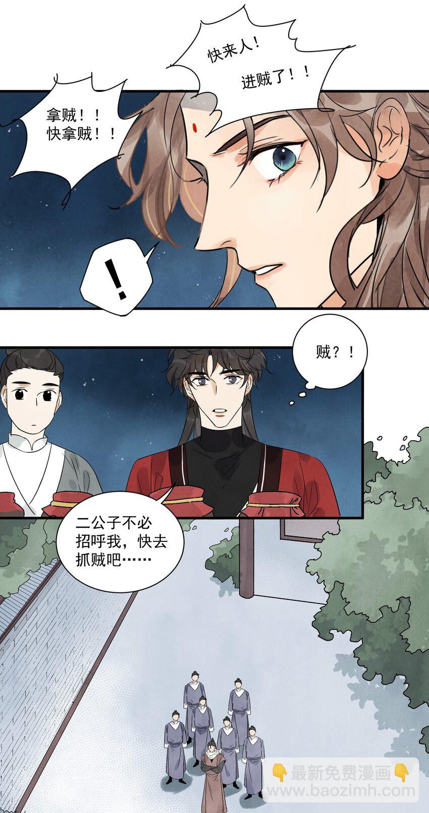 第20话 拿贼-第22话